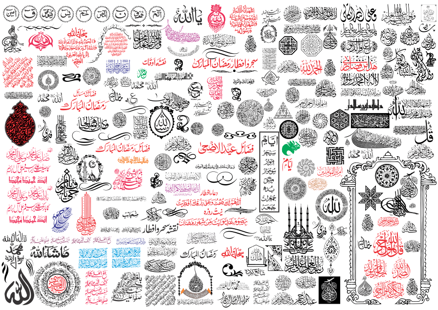 Free Islamic Arabic Best Calligraphy Collection