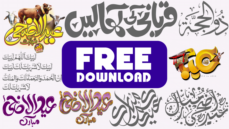 Free PNG Download: Eid ul Azha (Eid al-Adha) Graphics for Free