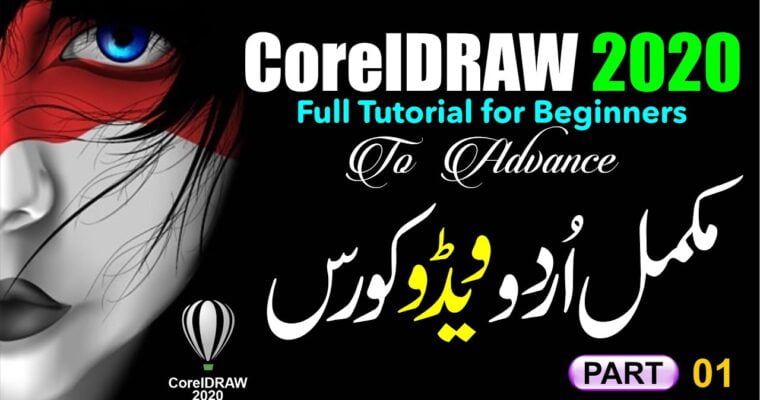 CorelDRAW 2020 Full Tutorial For Beginners to Advance in Urdu and Hindi BY MSBGRAFIX